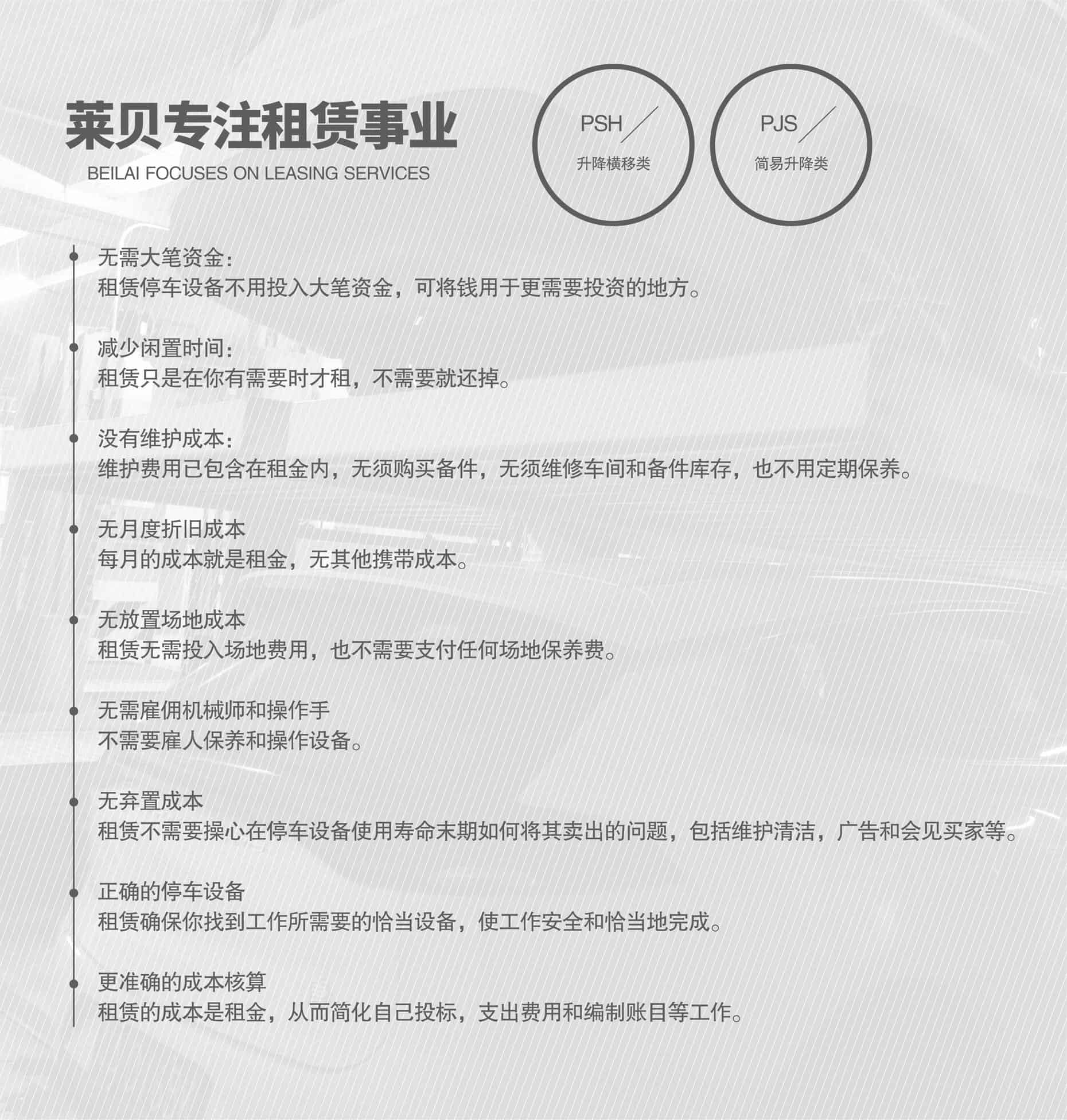 兩柱簡易車庫專注租賃經(jīng)營